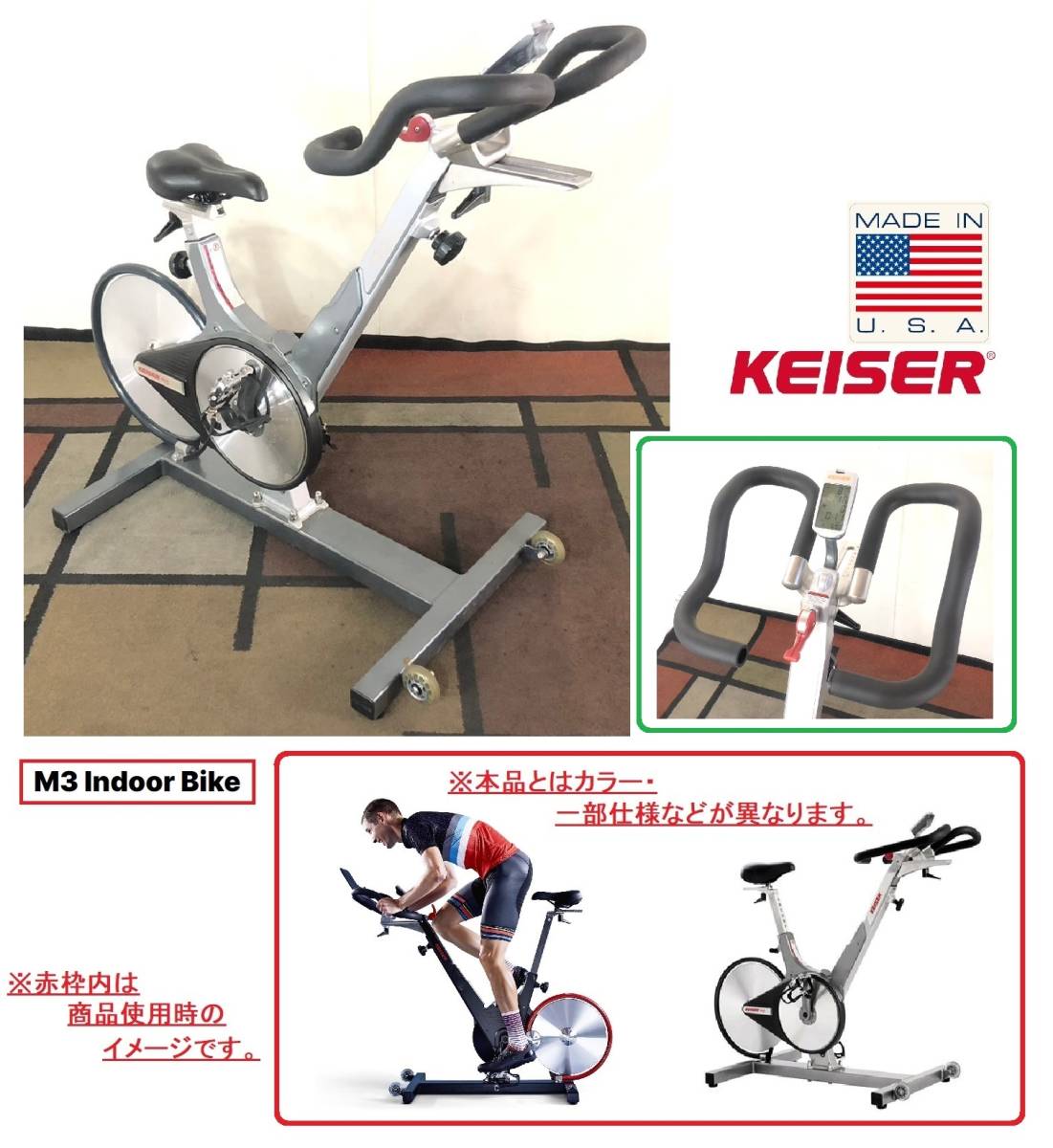 【米軍放出品】スピニングバイク インドアサイクル ジムマシン KEISER m3 トレーニング エクササイズ 筋トレ 有酸素運動(C)BA16LM-2-N#24_画像1