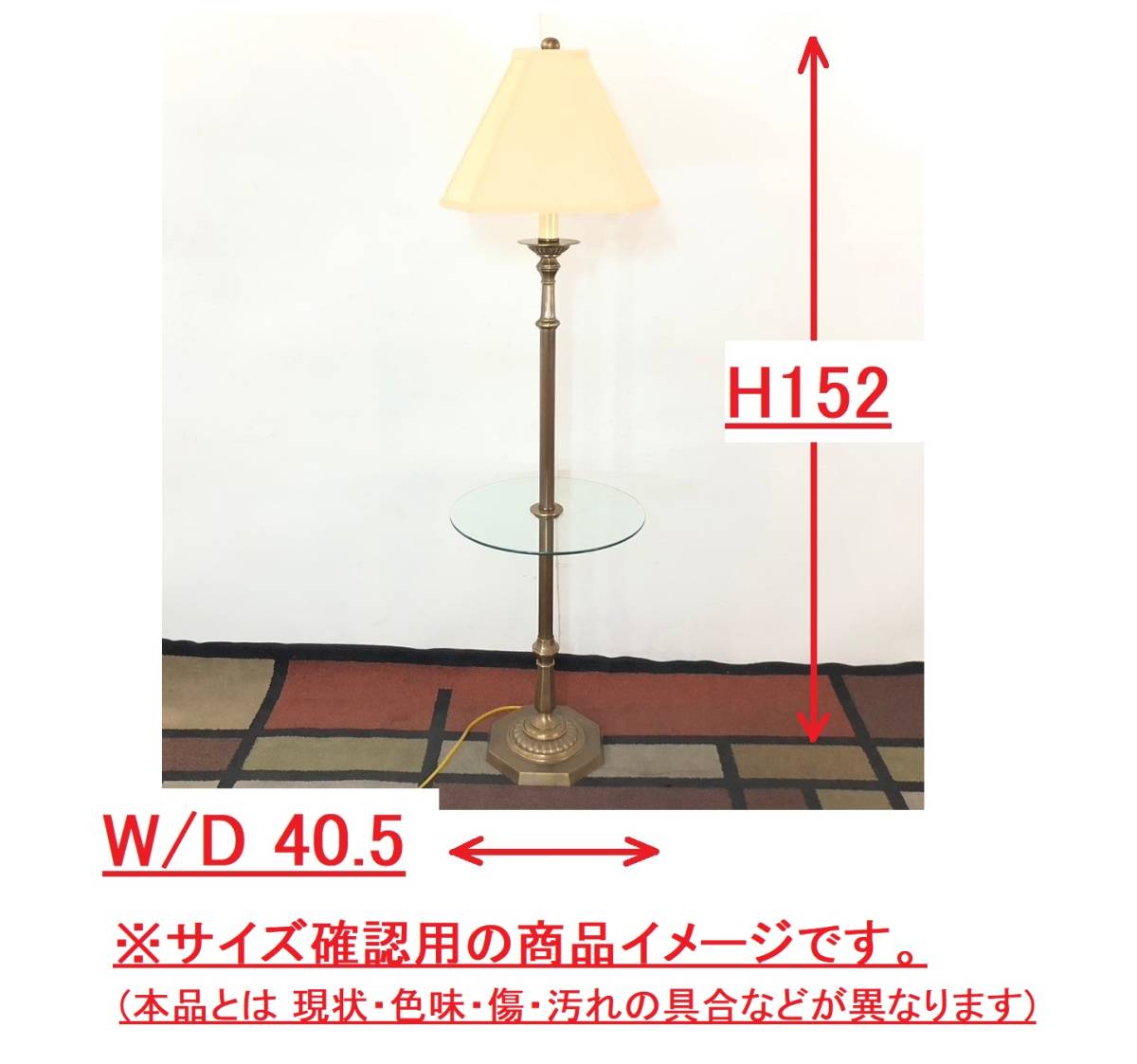 【米軍放出品】フロアスタンド フロアランプ 真鍮製 スタンドライト ガラステーブル付き 照明 インテリア SUN-LITE(240)☆BA19LK-2-N#24_画像2