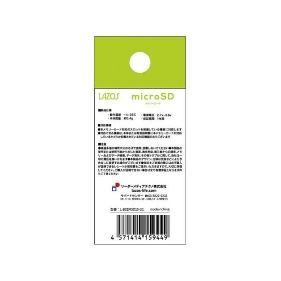 LAZOS micro SD カード MicroSD sdカード 32 メモリーカード micro SDHC マイクロSDカード メモリーカード 32GB CLASS10_画像3