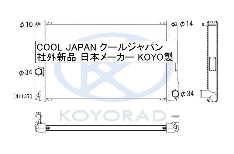 ラジエーター メイン用 レクサス HS250h ANF10 サイ AZK10 09.10- CVT 複数有 社外新品 コーヨー製 KOYO 事前に在庫確認必要_画像2