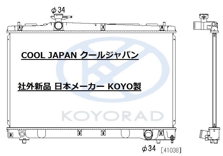 ヴォクシー ノア ラジエーター+ホースセット AT CVT用 ZRR70 ZRR75 社外新品 KOYO製 コーヨー 複数有 要問い合わせ_画像2