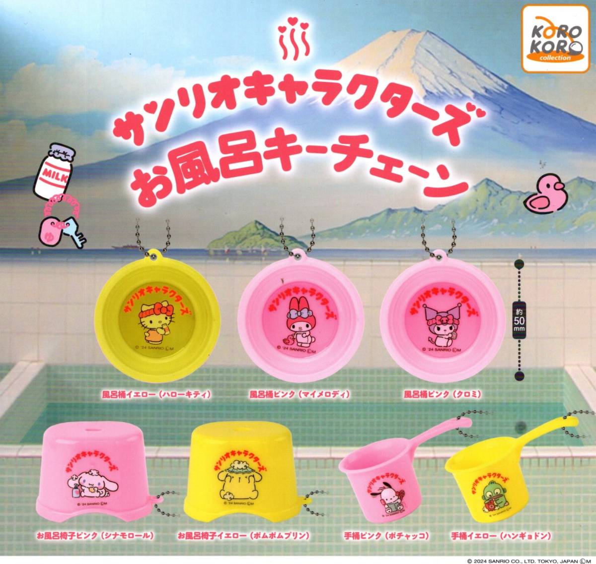 *** быстрое решение! Sanrio герой z ванна цепочка для ключей все 7 вид стоимость доставки 220 иен ~[ общая сумма 2298 иен ~] последний 3/ Pochacco / рукоятка gyo Don / Pochacco *