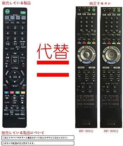 ブルーレイディスクレコーダー用リモコン Fit For SONYソニー RMT-B003J RMT-B004J代用 BDZ-A70_画像3