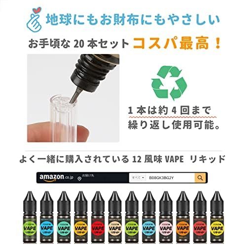 プルームテックプラス互換 PT＋互換 カートリッジ 再生カートリッジ 注入式アトマイザー 器具不要 プラス互換 液漏れ防止 20本_画像4