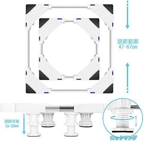 ホワイト 洗濯機 台 冷蔵庫 置き台 キャスター付き 洗濯機かさ上げ台 360°回転 移動式 昇降 騒音対策 減音効果 防振パッドの画像3