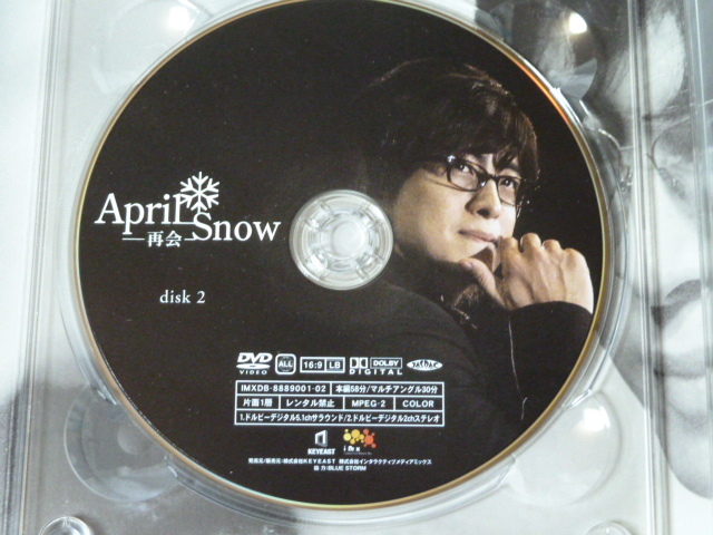 イベントDVD/CD4枚組 April Snow-再会 さいたまスーパーアリーナ 2005.8.31 韓流 ペ・ヨンジュン ソン・イェジン中古_画像6