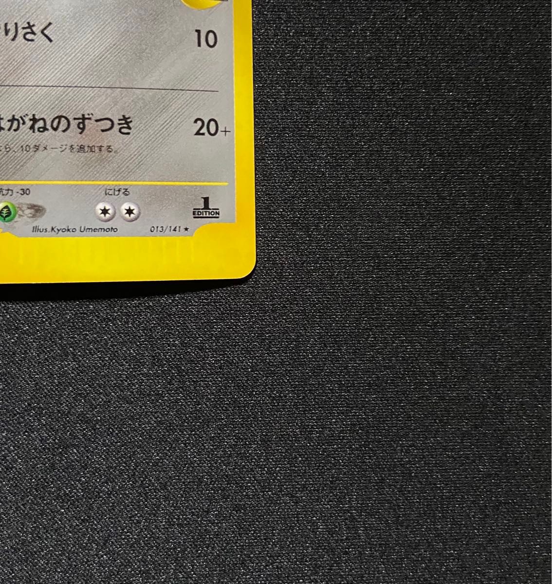 最新人気 ツクシのハッサム 1ED VS 013/141 ibloom.ne.jp
