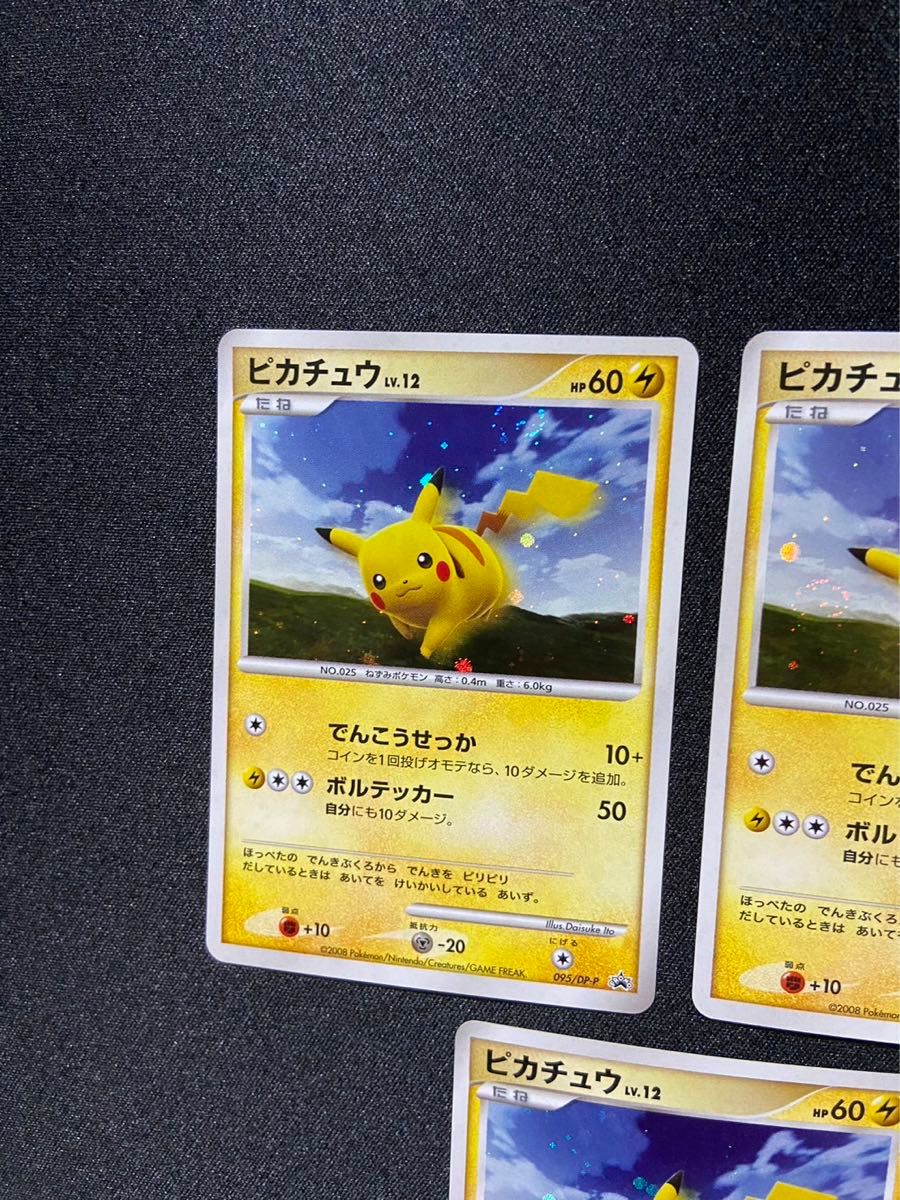 美品」ポケモンカード ピカチュウ lv 12 095/DP-P バトルロード 美品」ポケモンカード ピカチュウ lv 12 095/DP-P バトルロード