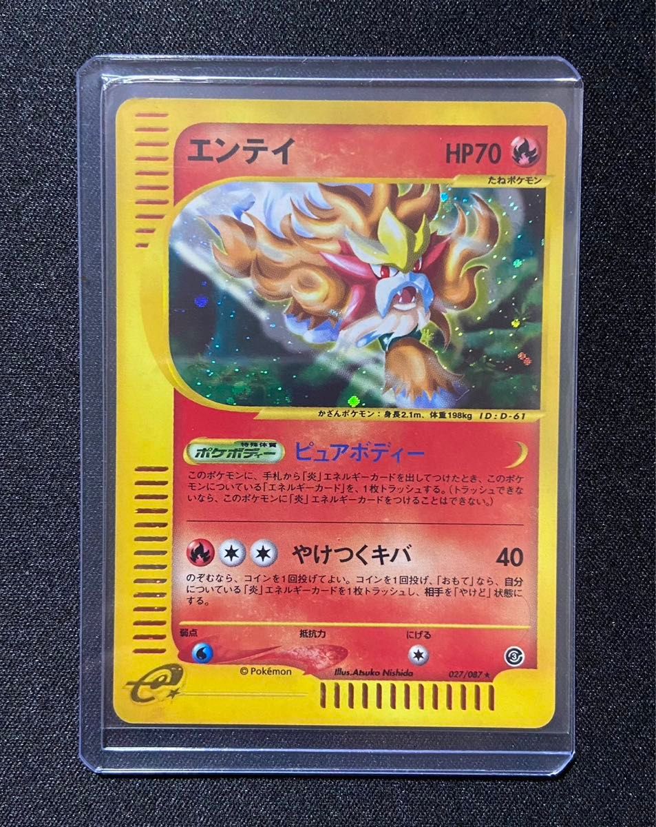 【SALE/37%OFF】 美品」ポケモンカード エンテイ 027/087|Yahoo キラ eカード 【削除予定】その他