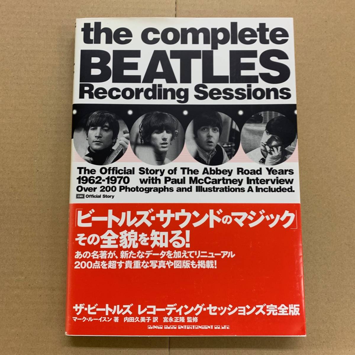 [本] ザ・ビートルズ - レコーディング・セッションズ 完全版 [9784401632947] Beatles/シンコーミュージック/2009年発行_画像1