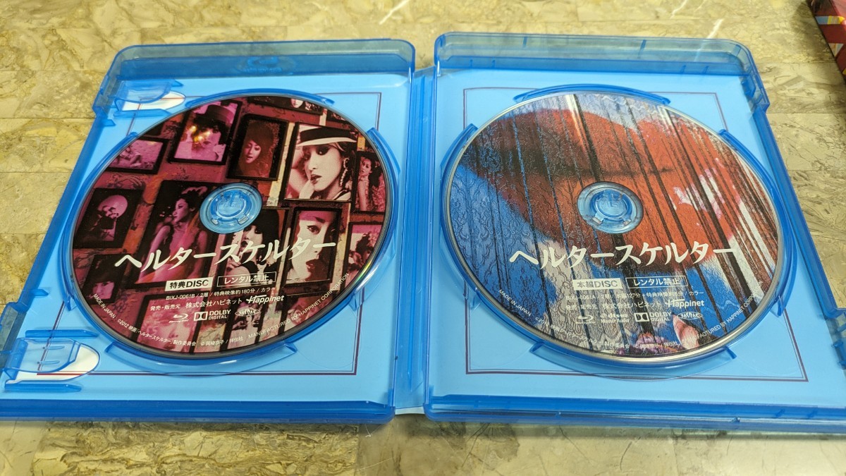 ヘルタースケルター　Blu-ray　ブルーレイ　沢尻エリカ_画像6