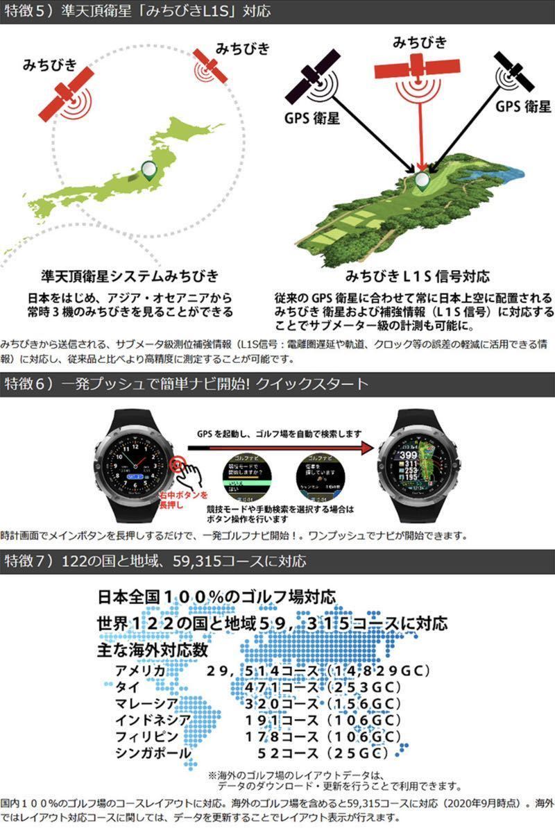 【新品・未使用】ShotNavi GPSゴルフナビ ゴルフウォッチ W1 Evolve ブラック×シルバー_画像7