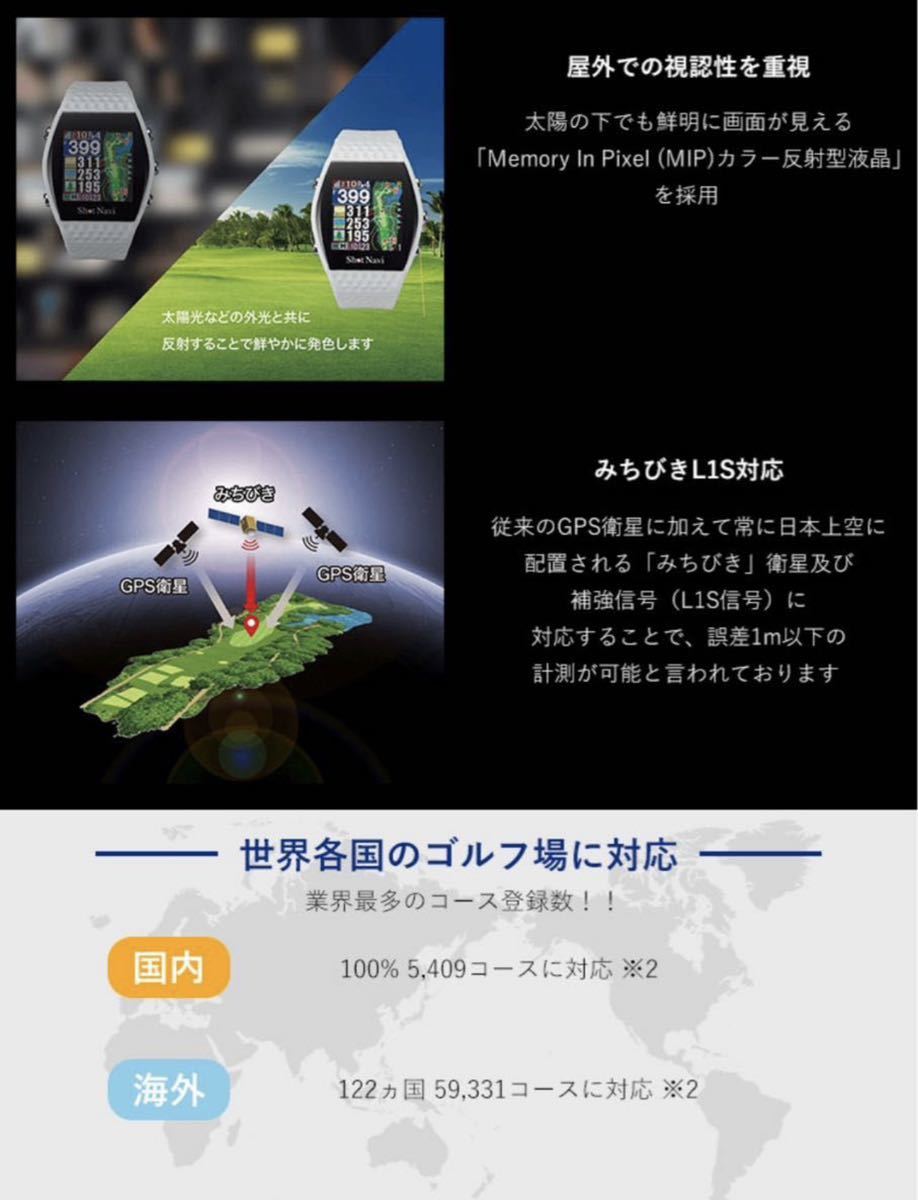 ショットナビ ホワイト ゴルフ インフィニティ 腕時計型GPSナビ Shot Navi Infinity 2023モデル_画像9