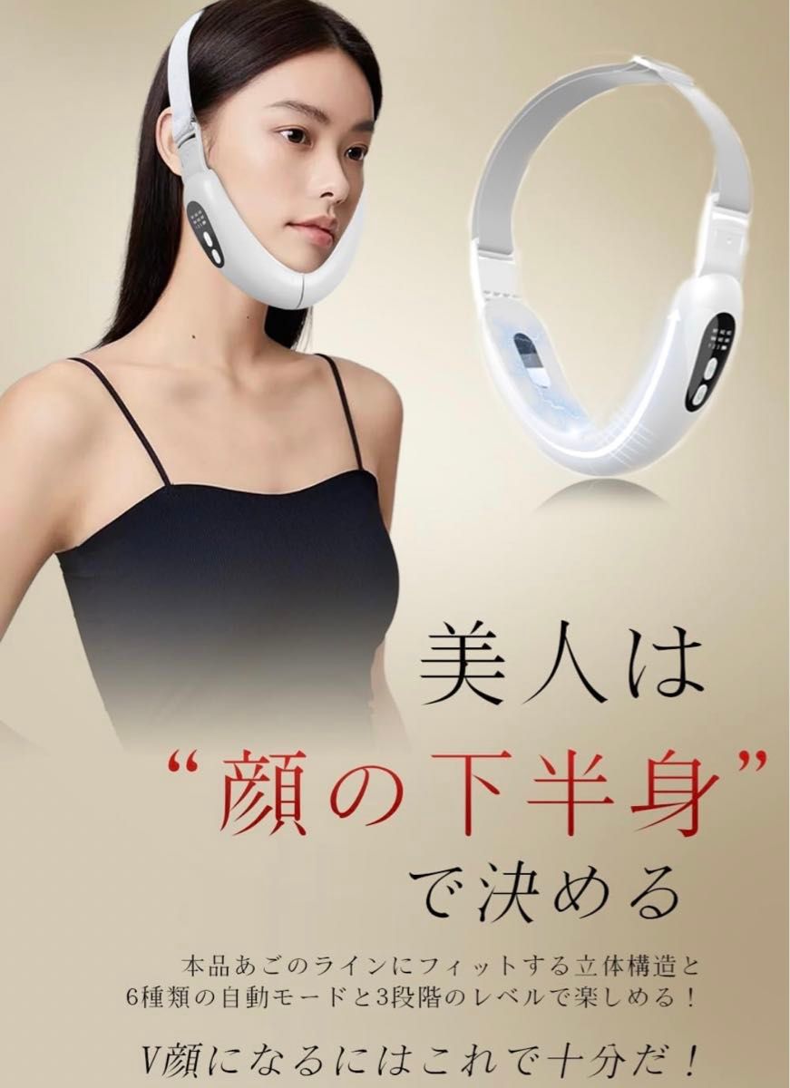 新品　美顔器 微電流 V顔美顔器 光美容器 光エステ V顔 自宅エステUSB充電 自宅で簡単小顔