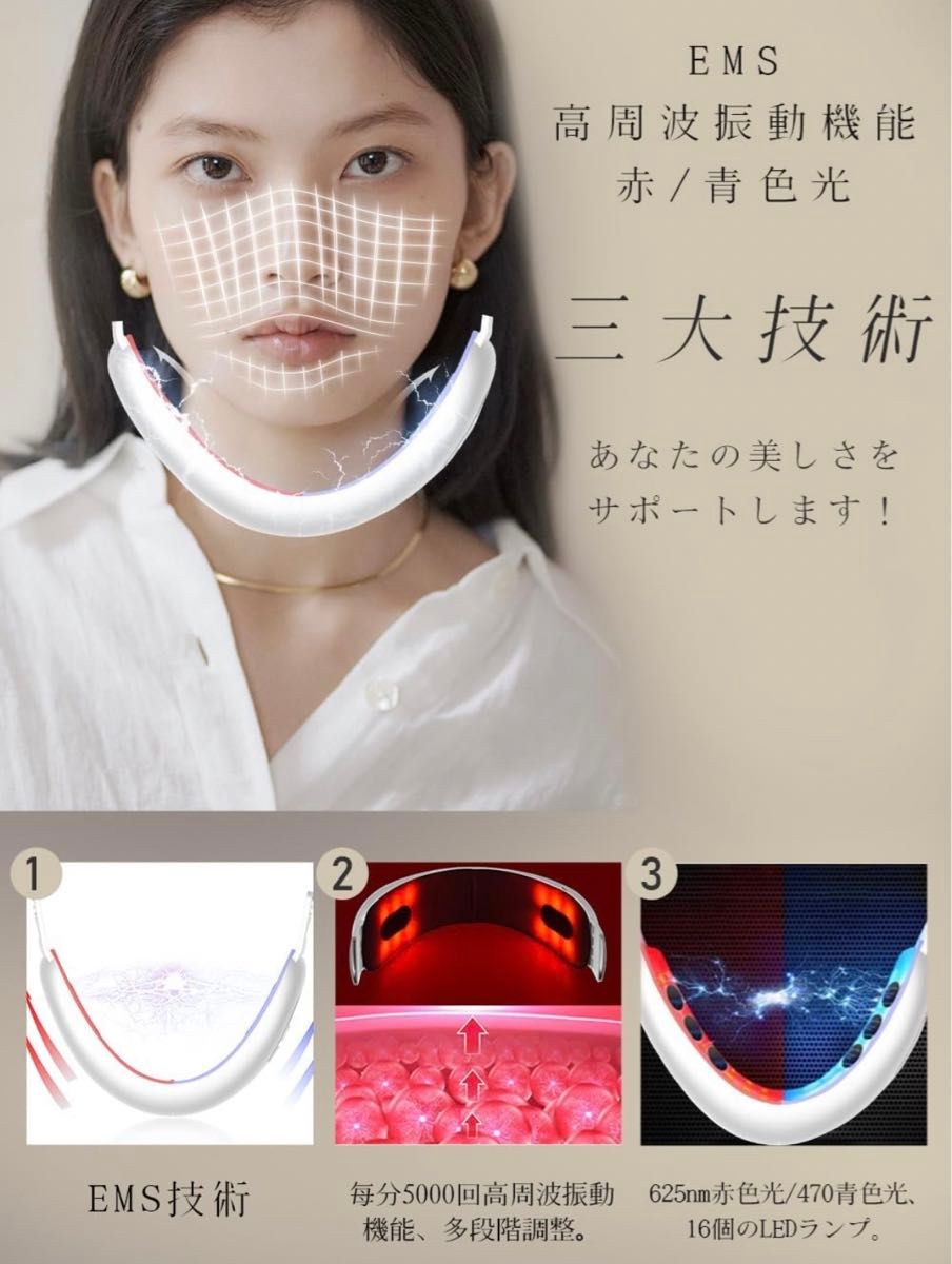 新品　美顔器 微電流 V顔美顔器 光美容器 光エステ V顔 自宅エステUSB充電 自宅で簡単小顔