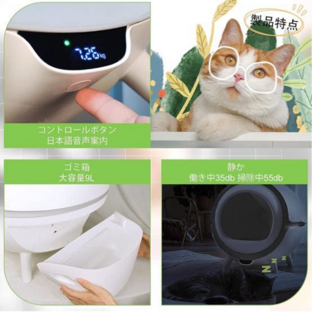 土日限定セール！！ 猫 猫用 猫用品 猫 トイレ 自動 猫自動トイレ　飛散防止　水洗可能　自動脱臭  静音 清潔  9L 体重計