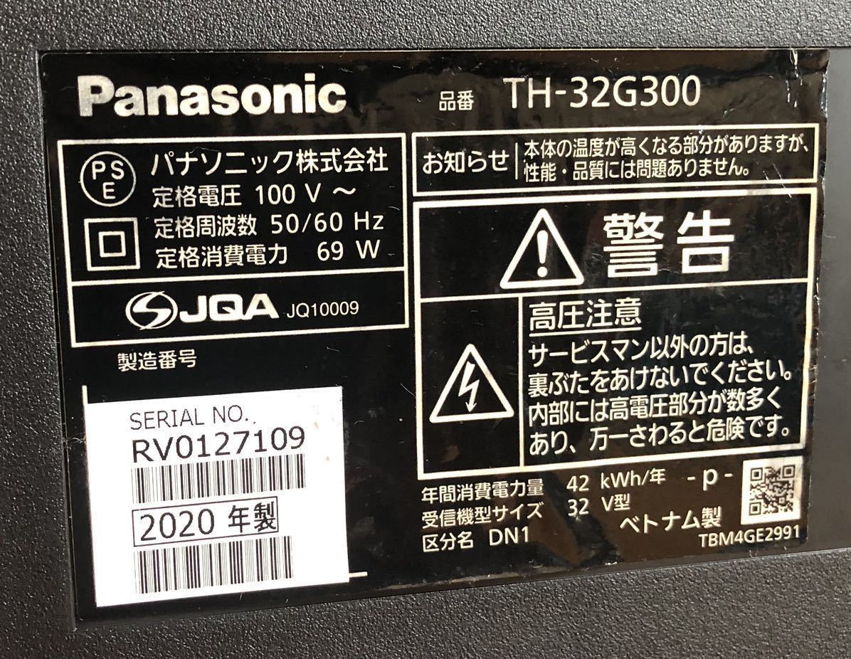 2020年製　パナソニック液晶テレビ　TH-32G300 ジャンク品_画像7