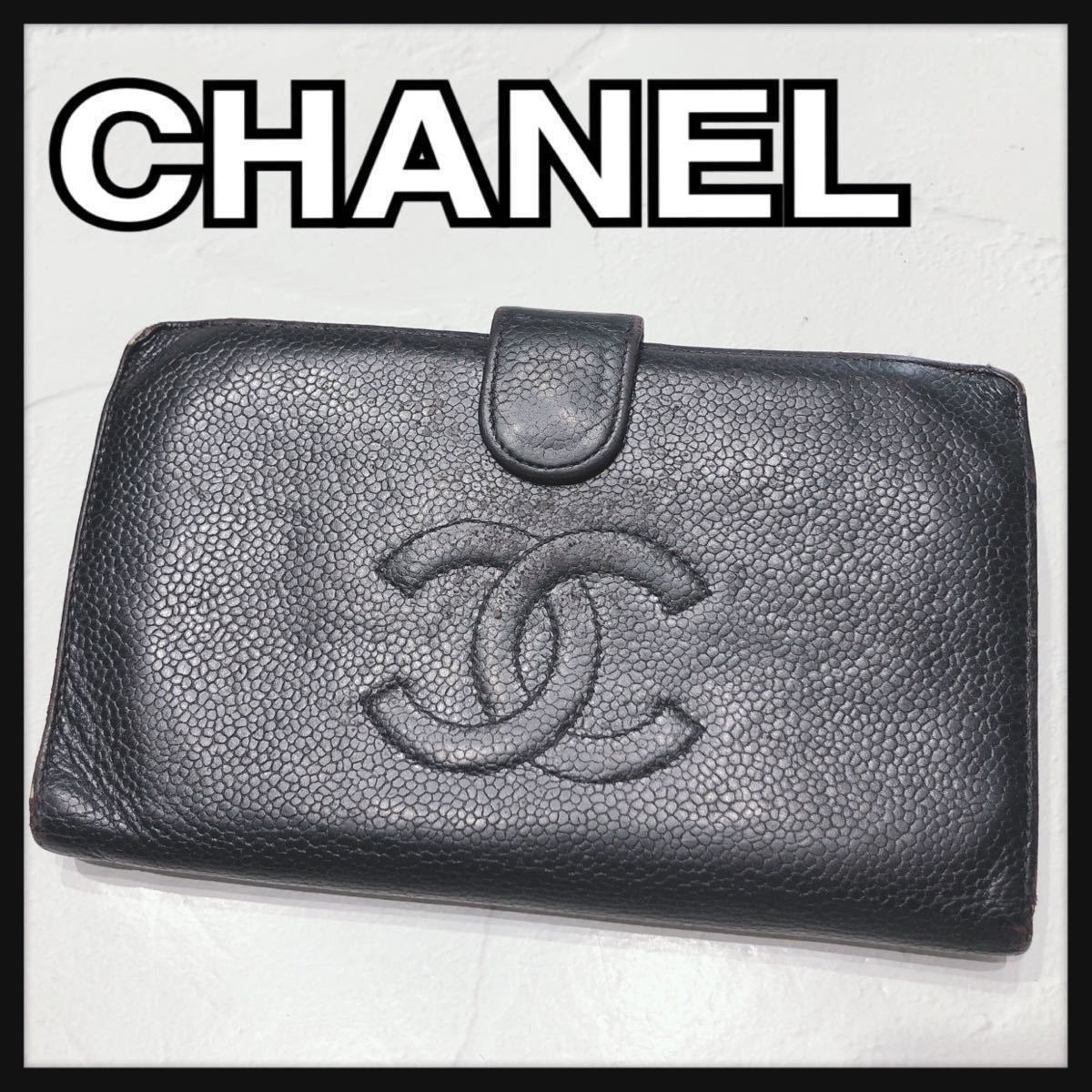 CHANEL シャネル 折り財布 - 折り財布