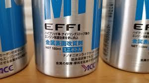 ★新品・未使用！ACE MT-10 EFFI エフィ 150ml ミニボトル ４本 金属表面改質剤 オイル添加剤 軽自動車向け★_MT-10 EFFI エフィ ミニボトル 150ml 4本！