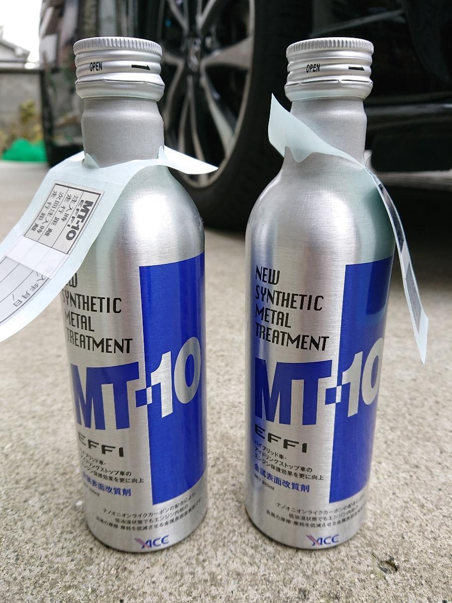 ★送料無料！新品・未使用・ラベル付き！エンジンオイル添加剤　MT-10 EFFI エフィ ２３５ml ２本 金属表面改質剤 レギュラーボトル ★_新品・未使用品・ラベル付き２本です！