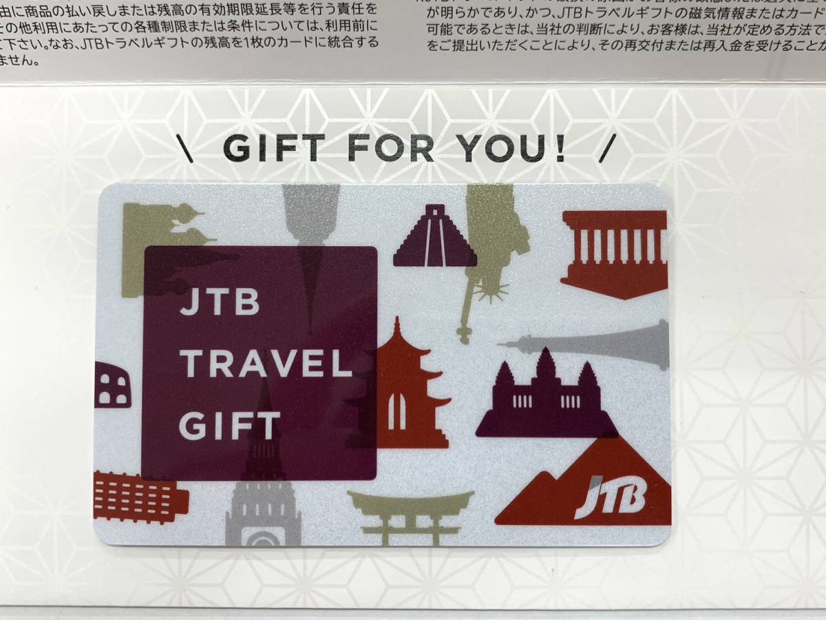 【D143】JTBトラベルギフト カード 30,000円分 1枚 残高照会OK 有効期限 2033年12月01日まで 3万円分 旅行券 送料無料♪_画像1