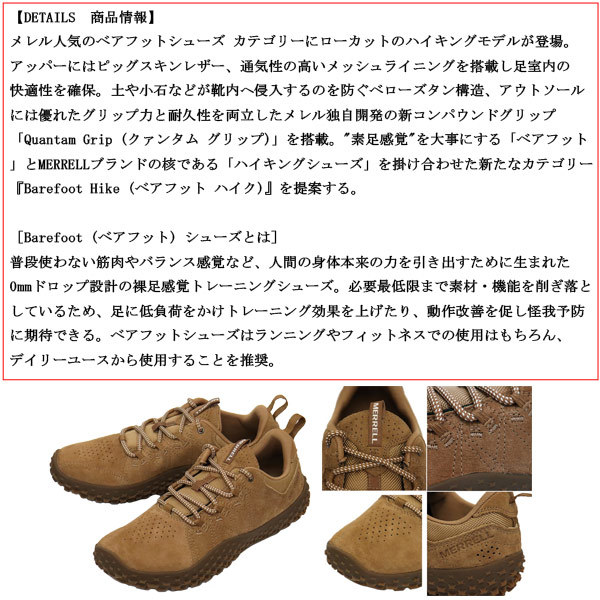 MERRELL (mereru) J036015 WRARTlapto shoes TABACCO MRL116 approximately 27.5cm