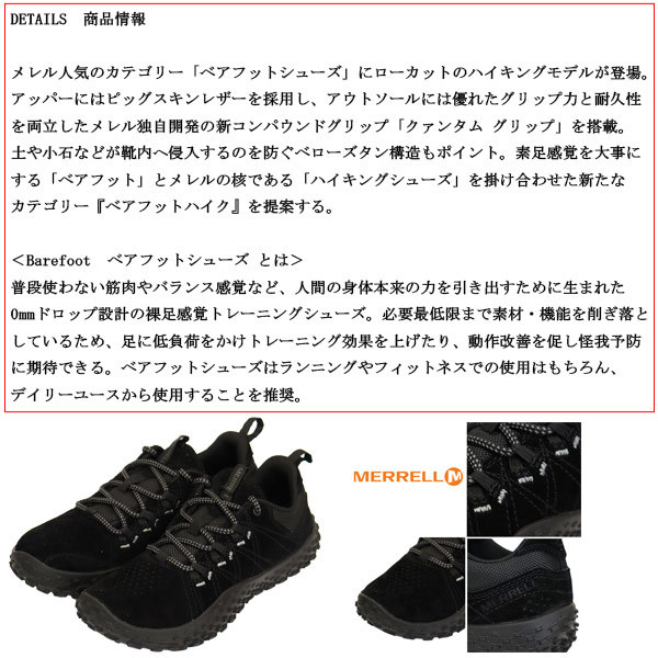MERRELL (mereru) WMS J037754 WRARTlapto женская обувь BLACKxBLACK MRL118 примерно 24.0cm