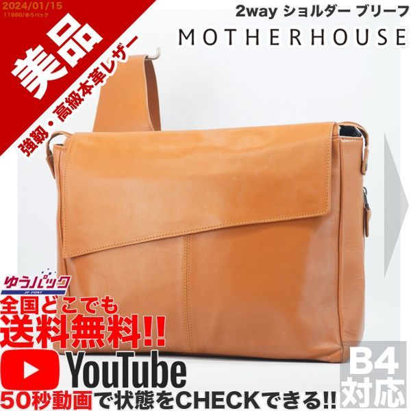  free shipping prompt decision YouTube animation have regular price 38000 jpy beautiful goods mother house Mother House The Dan 2way shoulder mesenja- leather bag 