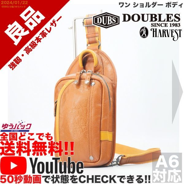 送料無料 即決 YouTube動画アリ 定価15000円 良品 ダブルス DOUBLES ワン ショルダー ボディ レザー バッグ