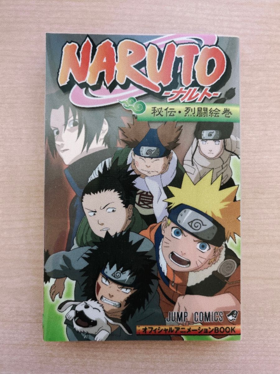 NARUTO サクラ秘伝、木ノ葉秘伝、秘伝･烈闘絵巻、秘伝･在の書