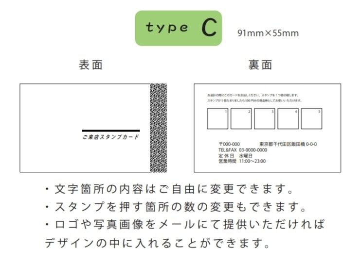 スタンプカード作成　100枚    003