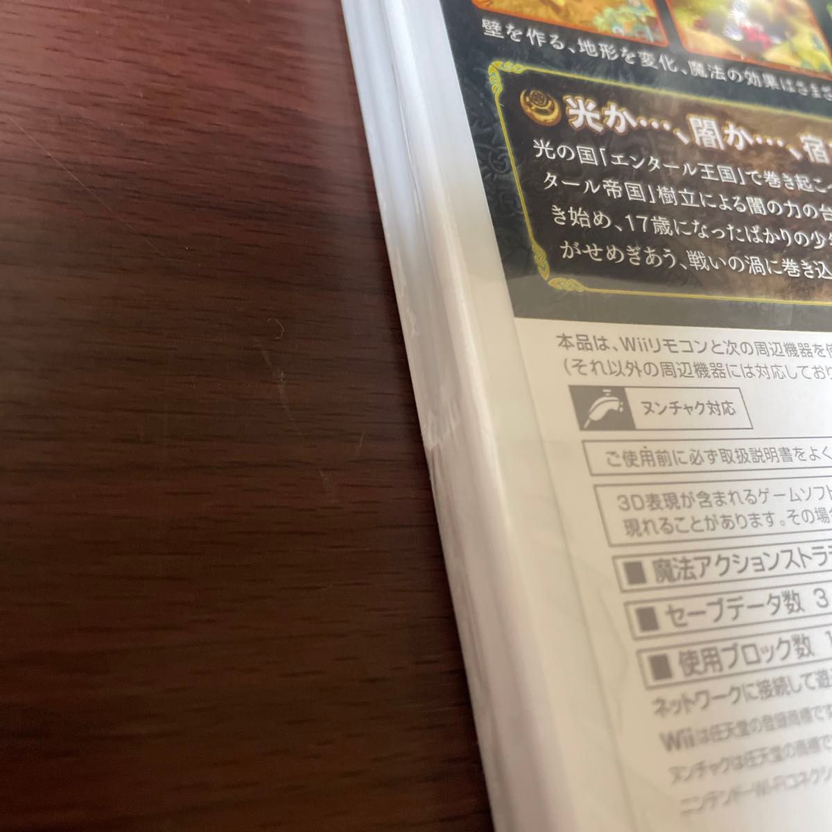 【Wii】 タクトオブマジック