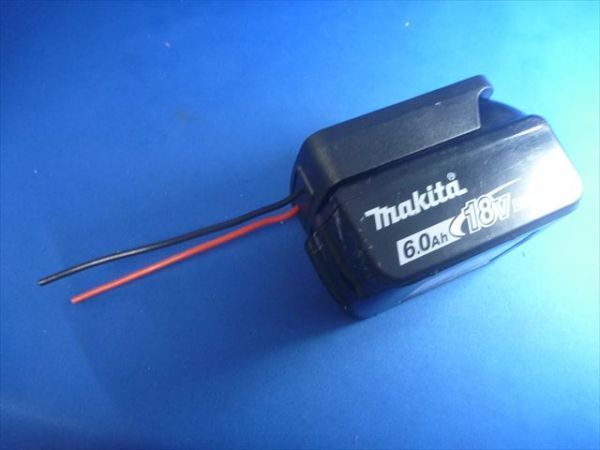 18V引き出しアダプター＋12V20A変換器　マキタリチウムイオンバッテリーの良質な電源を利用BL1815 BL1830 BL1840 BL1850 BL1860 BL1890など_使用例