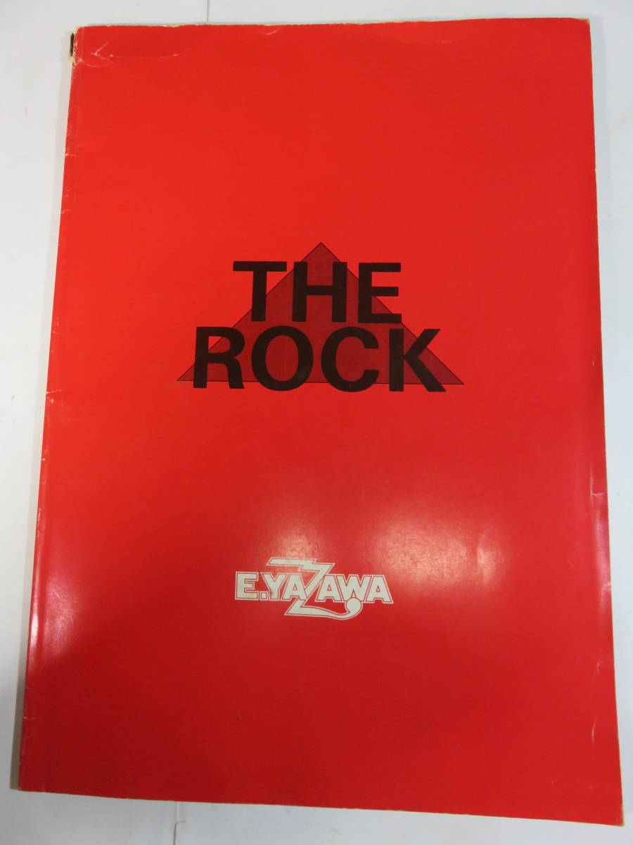 ■矢沢永吉　コンサートツアー　パンフレット　「THE ROCK]　’79・’80　E.YAZAWA　　_画像1