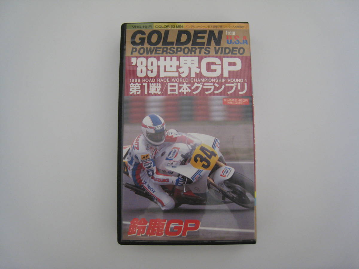 1989 год мир Grand Prix WGP Япония GP Spencer shu one tsu Ray защитные наколенники na- Lawson flat ... плата . 2 VHS