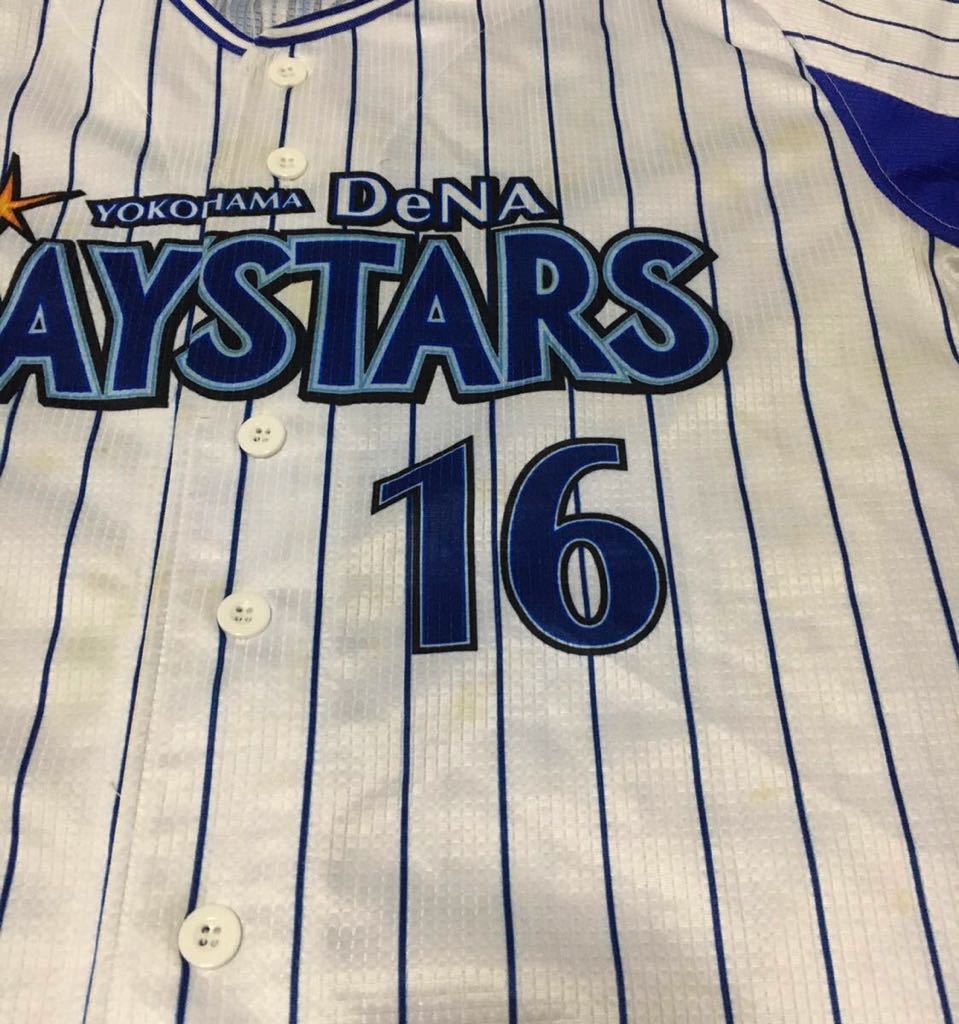 横浜DeNAベイスターズ ホーム レプリカ ユニフォーム #16 大貫 横浜DeNAベイスターズ ホーム レプリカ ユニフォーム #16 大貫