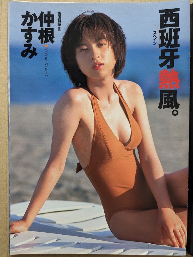 Kasumi Nakane 18 -Hyear -Sold Page Page Page 5p Weekly Playboy 2000.9.19 № 38