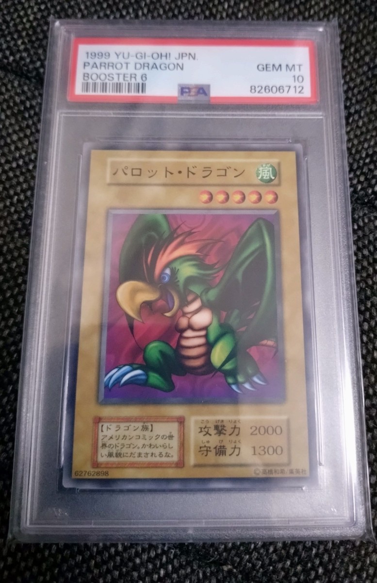 Yahoo!オークション - PSA10 パロット・ドラゴン 遊戯王 初期