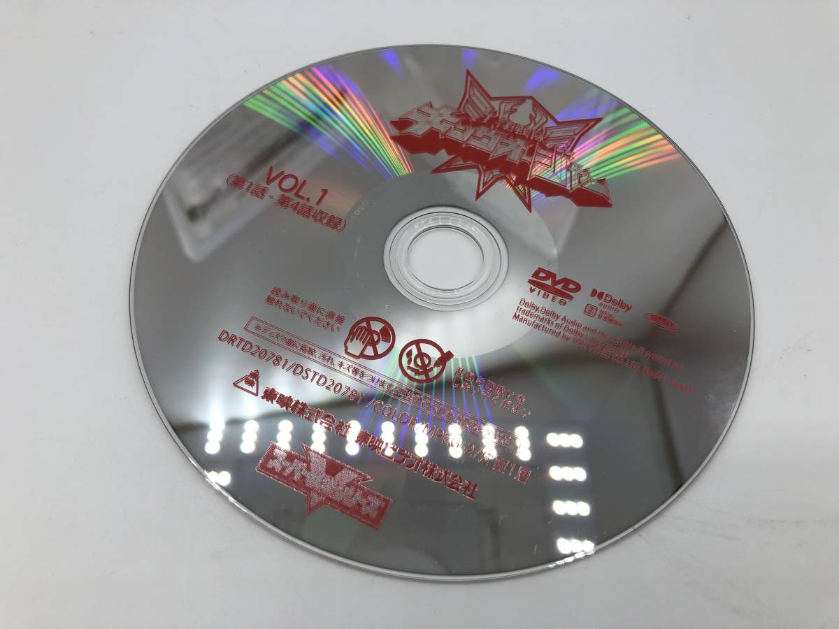 【中古：開封品】王様戦隊キングオージャー VOL.1　特撮DVD 東映 スーパー戦隊(20240113)_画像8