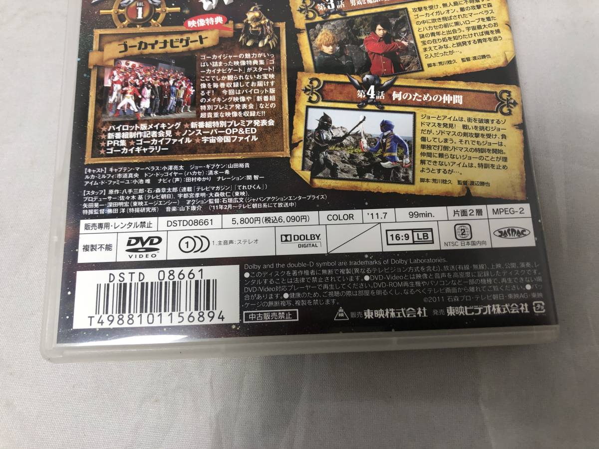 【中古：ＤＶＤ】：スーパー戦隊シリーズ　海賊戦隊ゴーカイジャー VOL.1 特撮ＤＶＤ　東映（20240116）_画像3