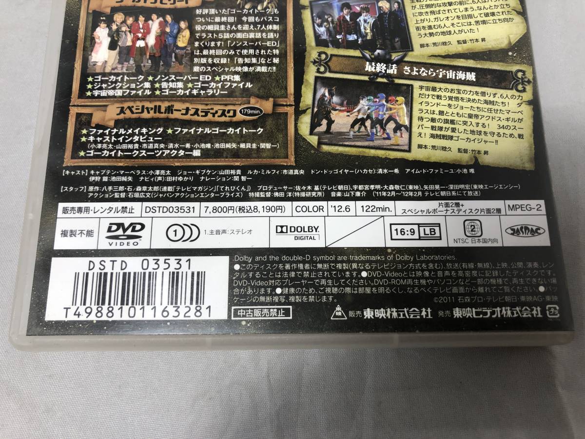 【中古：ＤＶＤ】：スーパー戦隊シリーズ　海賊戦隊ゴーカイジャー VOL.12 特撮ＤＶＤ　東映（20240116）_画像3