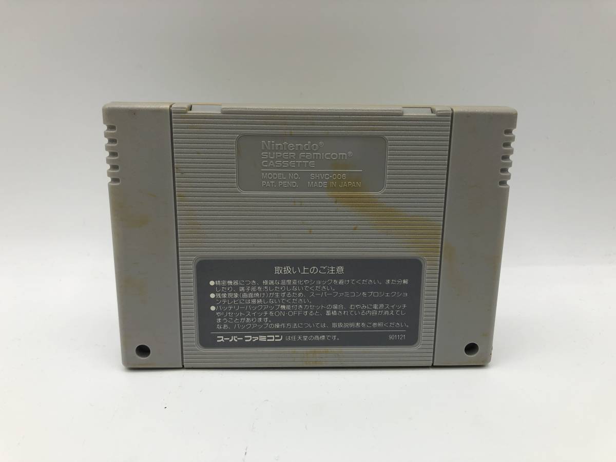 【ジャンク・レトロゲーム】：スーパーマリオワールド スーパーファミコンソフト 動作未確認(20240120)の画像5