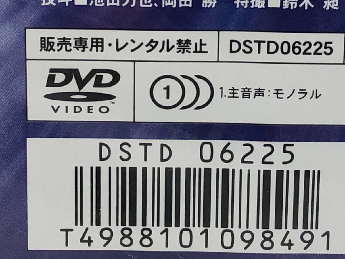 【中古：開封品】特撮DVD 秘密戦隊ゴレンジャー5 東映 スーパー戦隊(20240115)_画像3