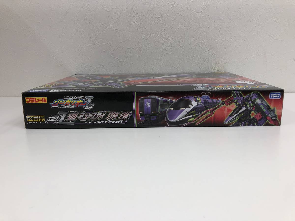 【未開封品・おもちゃ 】：プラレール シンカリオンZ 500 ミュースカイ TYPE EVA　　箱ダメージ有り(20240125)_画像5