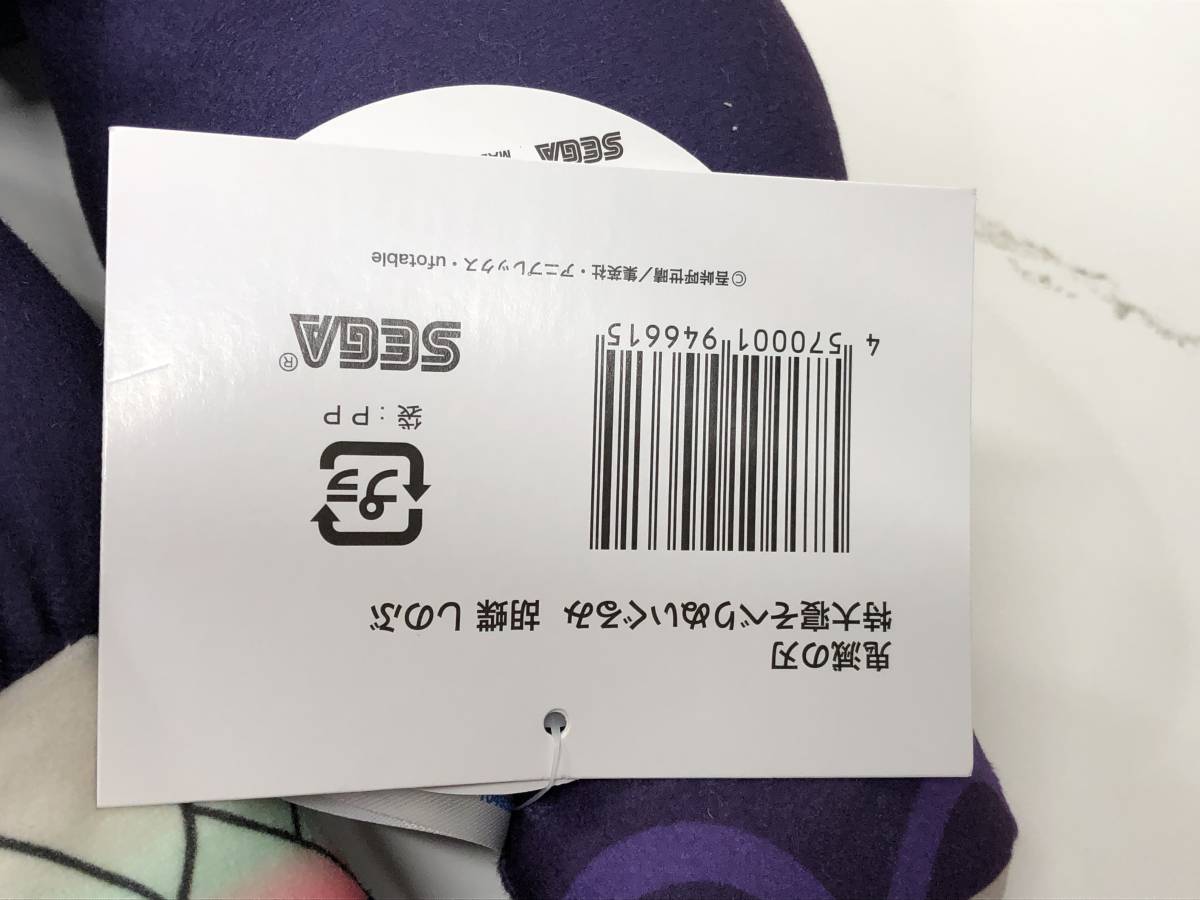 【中古 ぬいぐるみ】胡蝶しのぶ 特大寝そべりぬいぐるみ 鬼滅の刃 セガ サイズ：全長約70cm タグ付き(20240129)_画像8