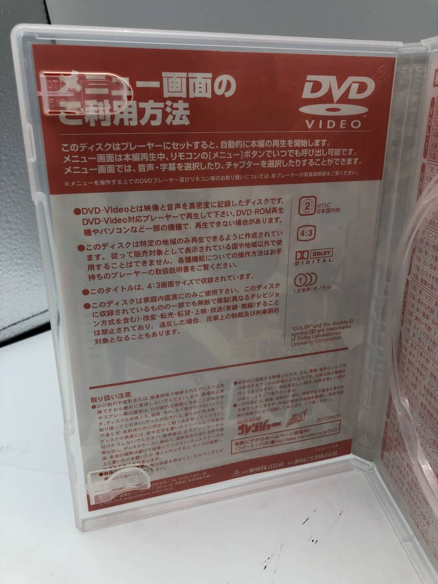 【中古：開封品】秘密戦隊ゴレンジャー1　特撮DVD 東映 スーパー戦隊(20240113)_画像5