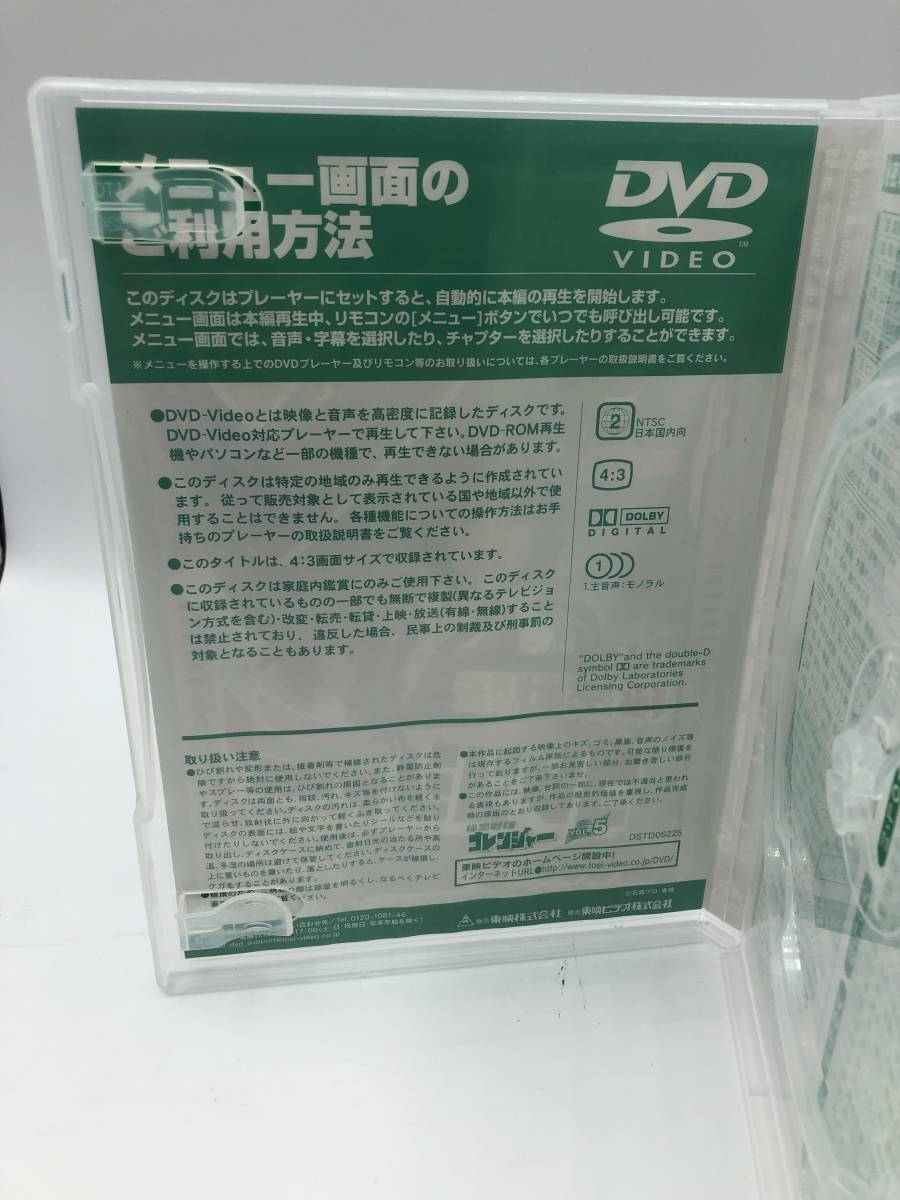 【中古：開封品】特撮DVD 秘密戦隊ゴレンジャー5 東映 スーパー戦隊(20240115)_画像10