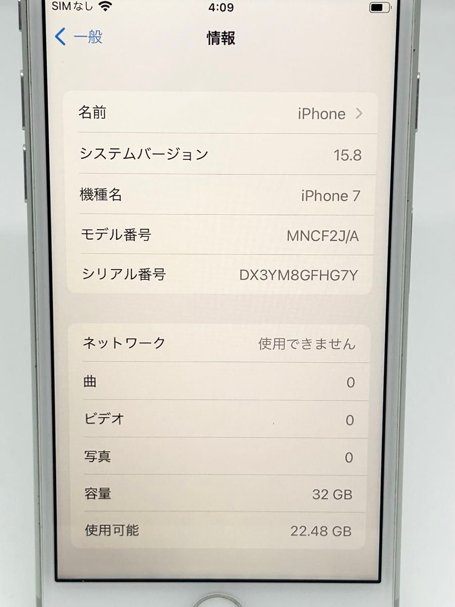 iPhone 7 32GB Silver 本体のみ SIMロック解除済｜Yahoo!フリマ（旧 