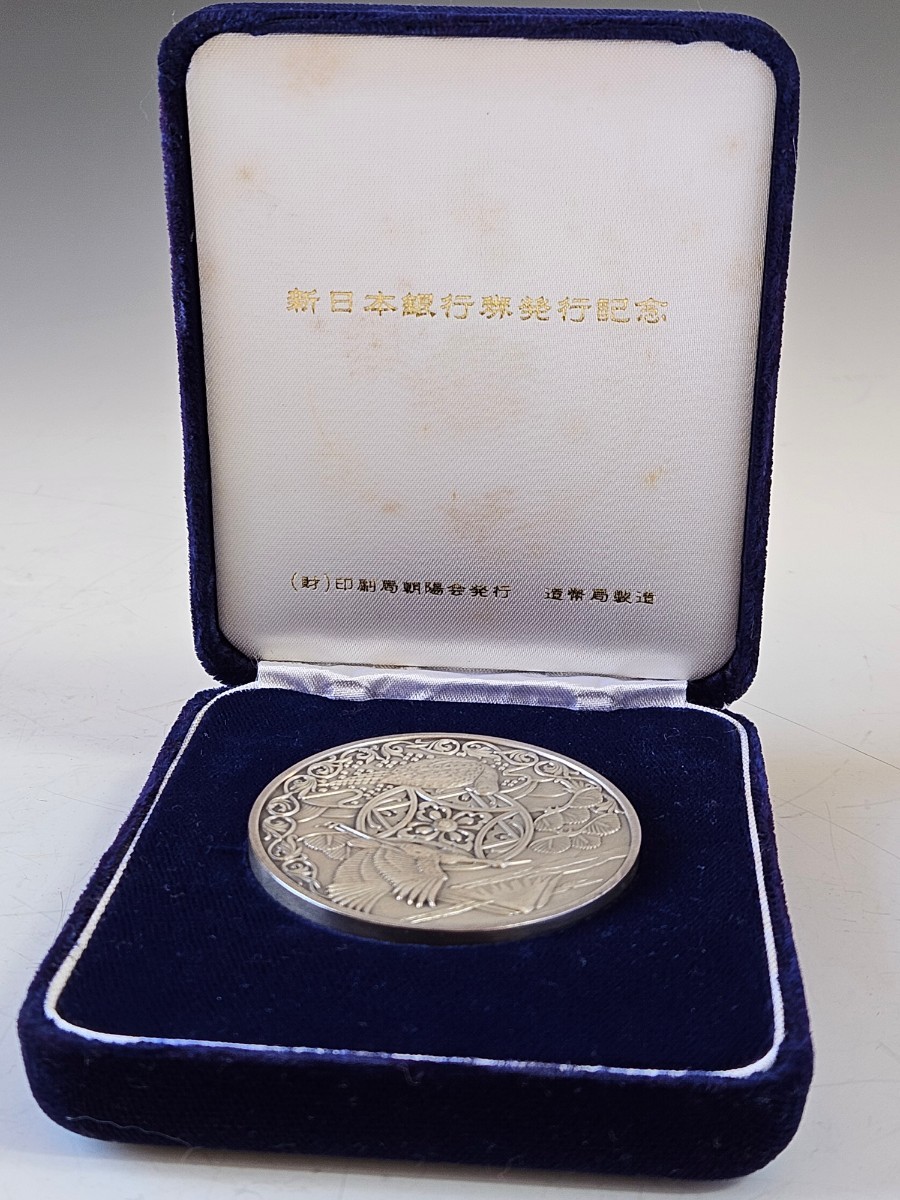 新日本銀行券発行記念 造幣局刻印あり　シルバー1000　123.4g　　日本銀行 銀貨 メダル 純銀メダル 刻印 シルバー_画像7