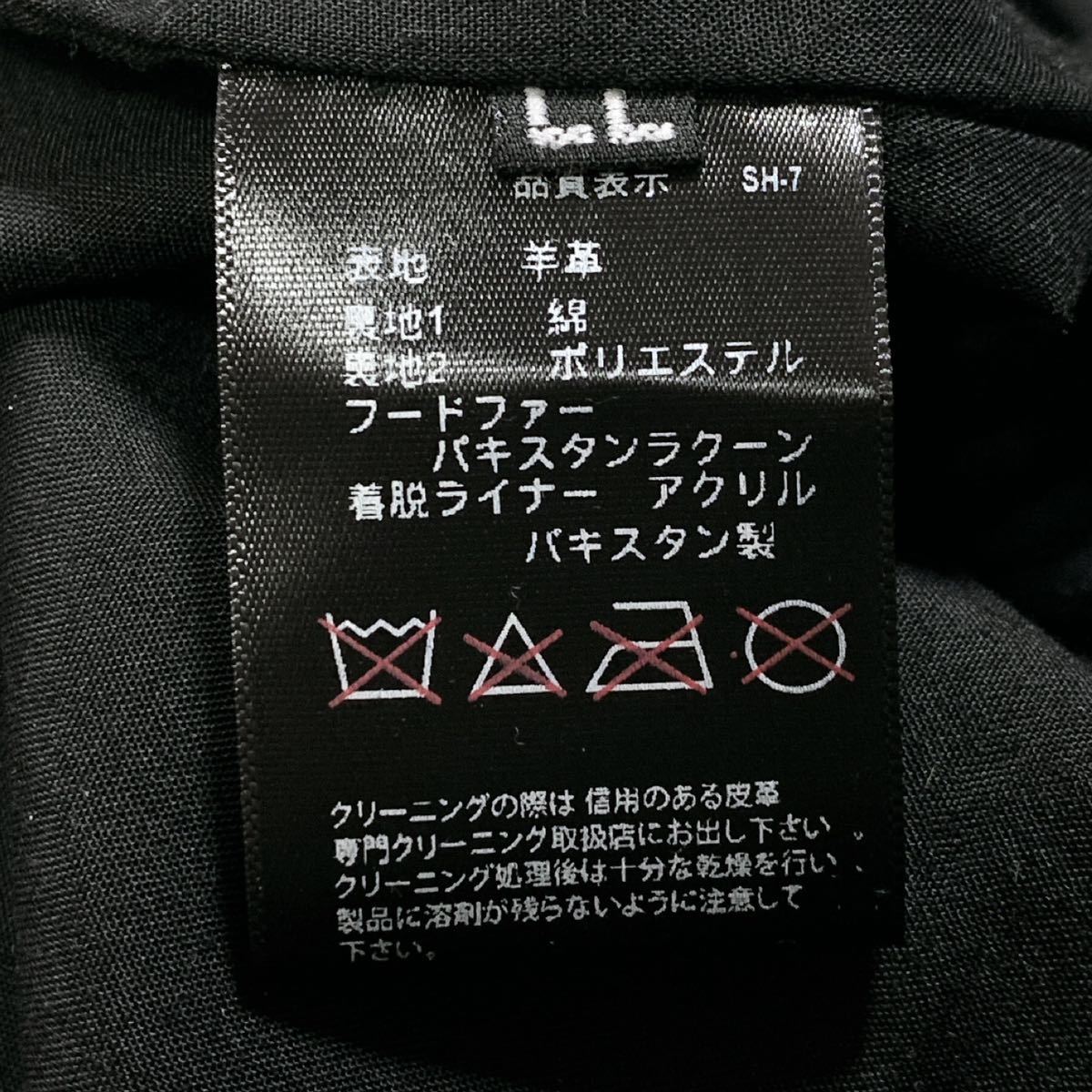 リューグーレザーズ Liugoo Leathers 羊革 ラムレザー M-51 モッズコート ライナー付き ブラック 黒 LL XL_画像9